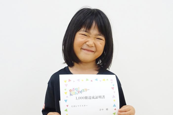 賞状を持った達成者の写真