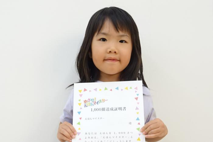 賞状を持った達成者の写真