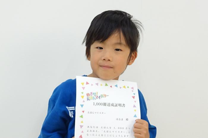 賞状を持った達成者の写真