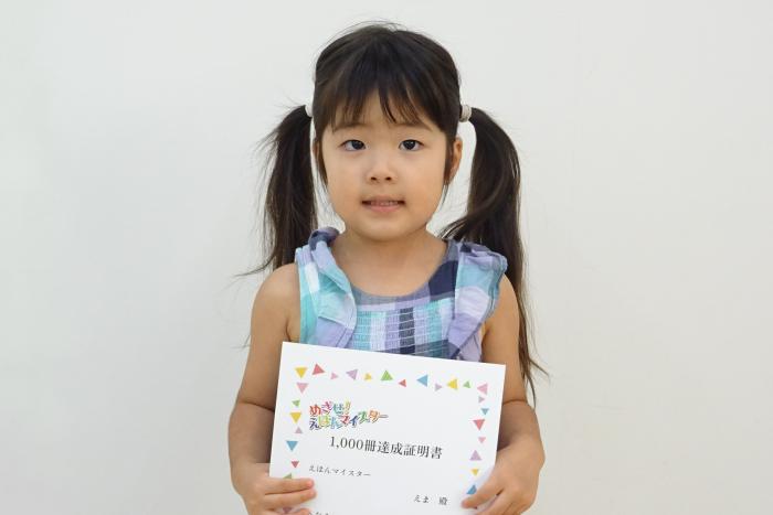 賞状を持った達成者の写真