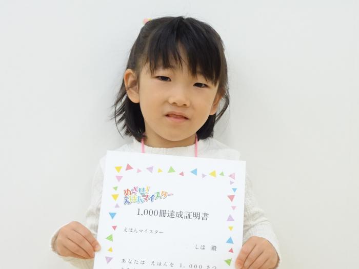 賞状を持った達成者の写真