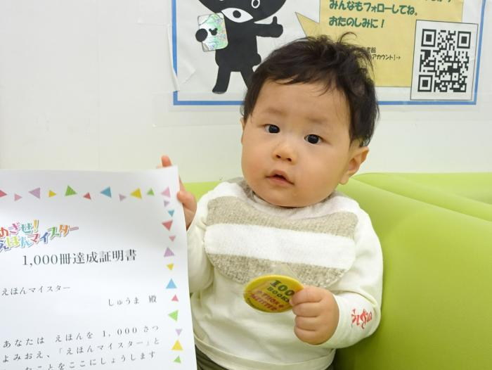 賞状を持った達成者の写真