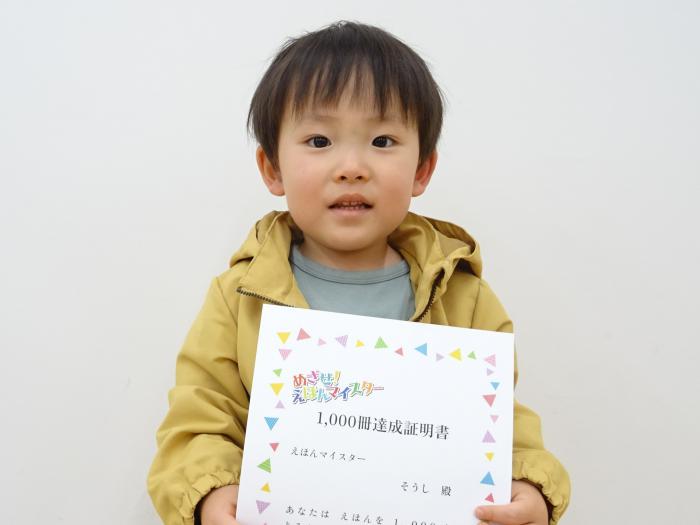 賞状を持った達成者の写真