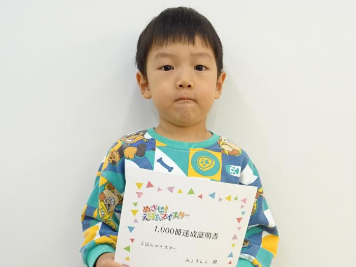 賞状を持った達成者の写真