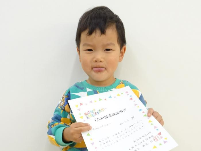 賞状を持った達成者の写真