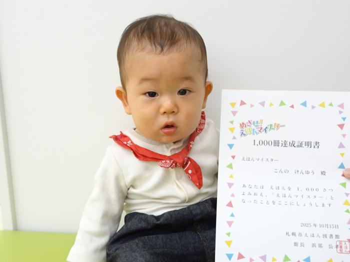 賞状を持った達成者の写真