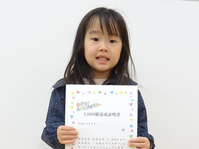 賞状を持った達成者の写真