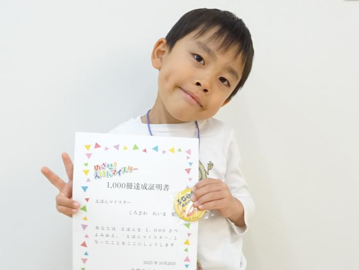 賞状を持った達成者の写真