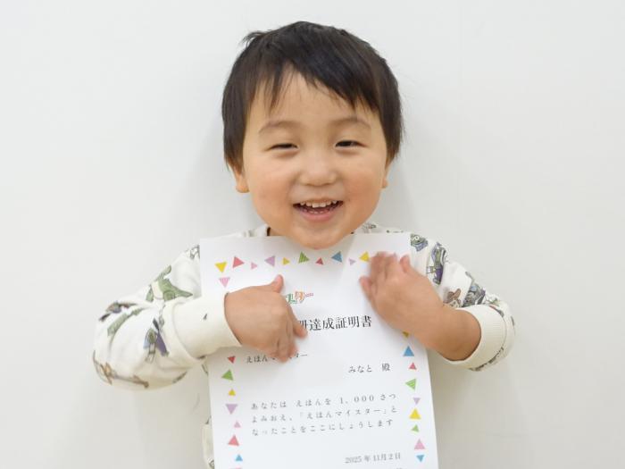 賞状を持った達成者の写真