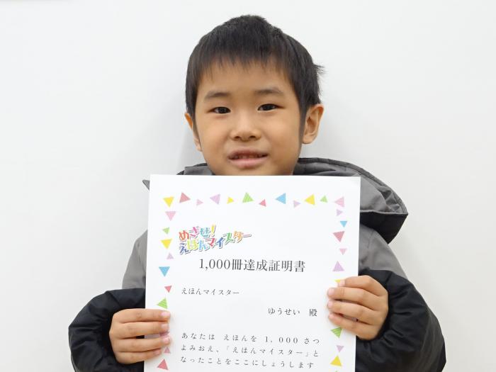 賞状を持った達成者の写真