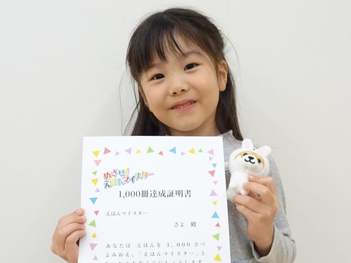 賞状を持った達成者の写真