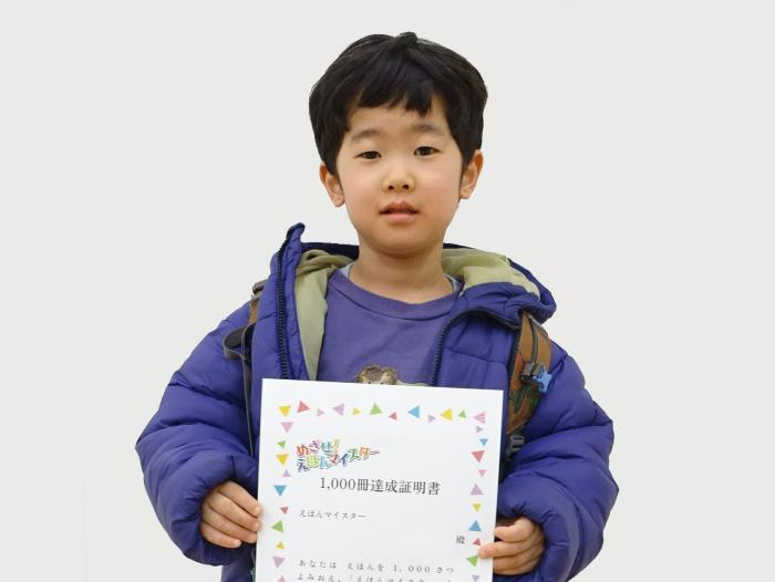 賞状を持った達成者の写真