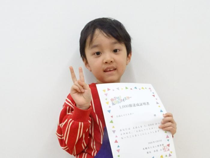 賞状を持った達成者の写真