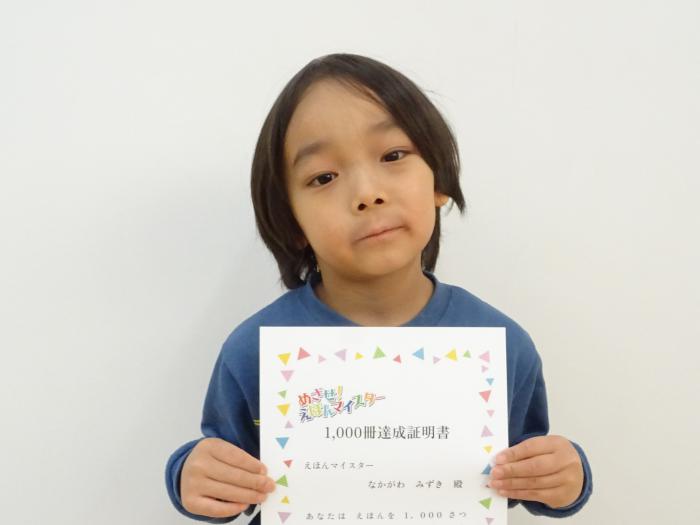 賞状を持った達成者の写真