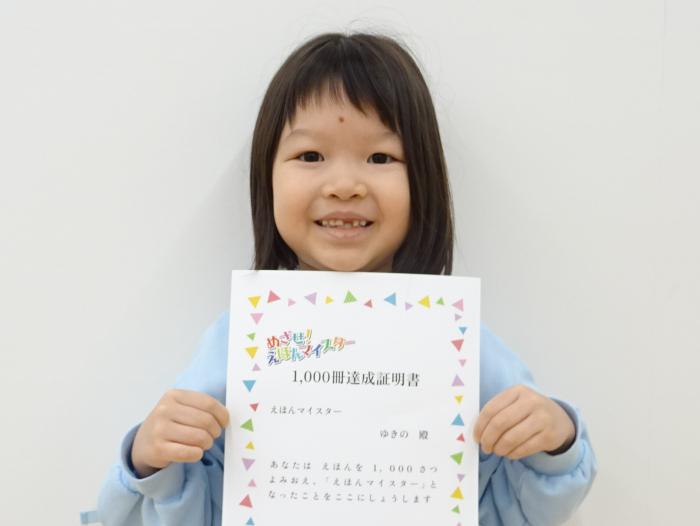 賞状を持った達成者の写真