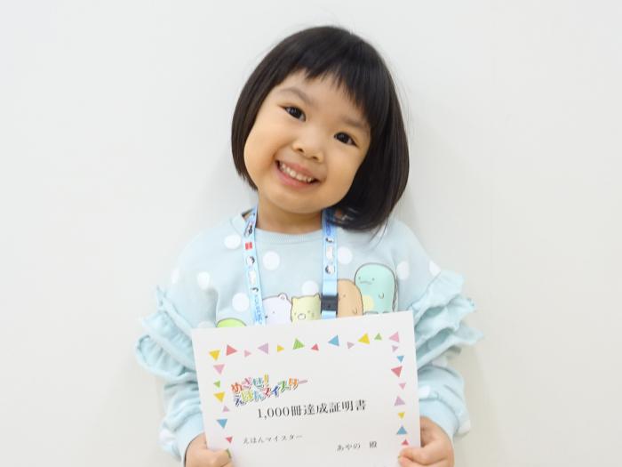 賞状を持った達成者の写真