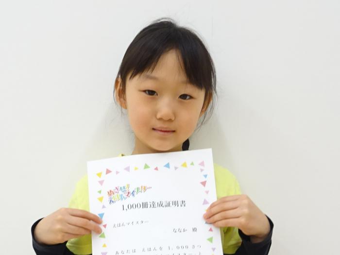 賞状を持った達成者の写真