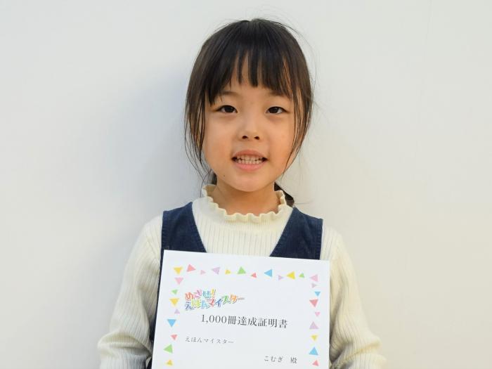 賞状を持った達成者の写真