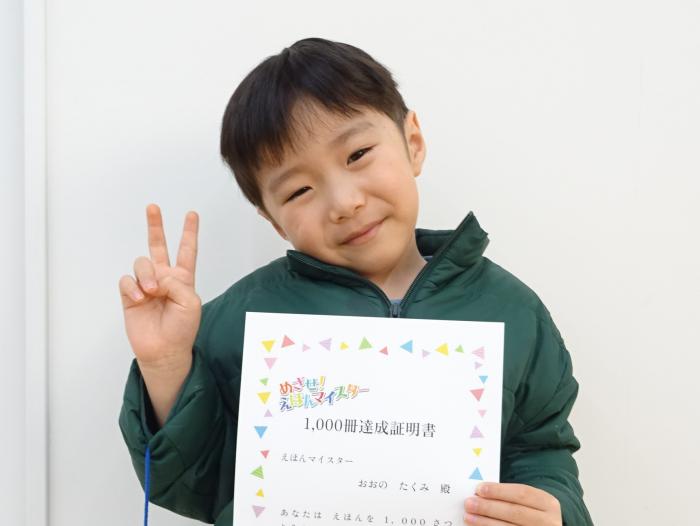 賞状を持った達成者の写真