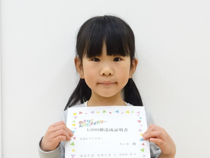 賞状を持った達成者の写真