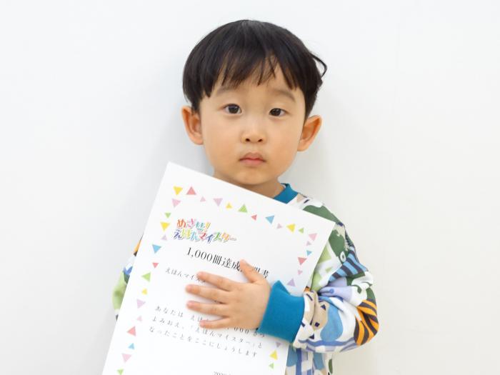 賞状を持った達成者の写真