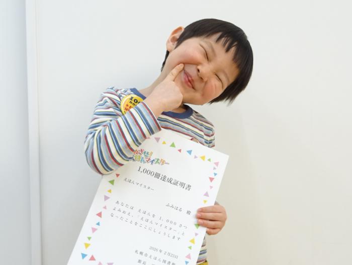 賞状を持った達成者の写真