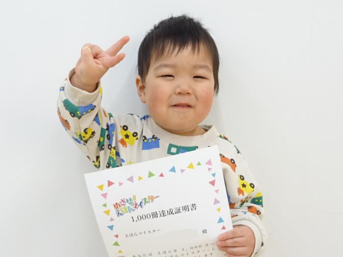 賞状を持った達成者の写真