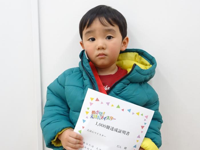 賞状を持った達成者の写真