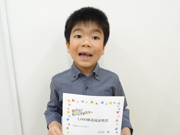 賞状を持った達成者の写真