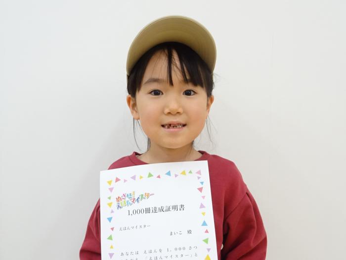 賞状を持った達成者の写真