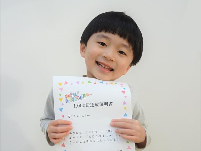 賞状を持った達成者の写真