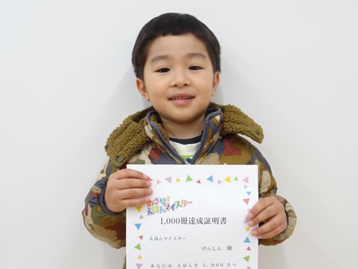 賞状を持った達成者の写真