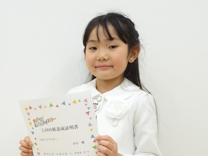 賞状を持った達成者の写真