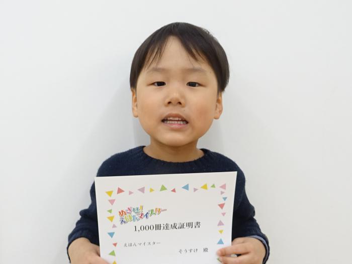 賞状を持った達成者の写真