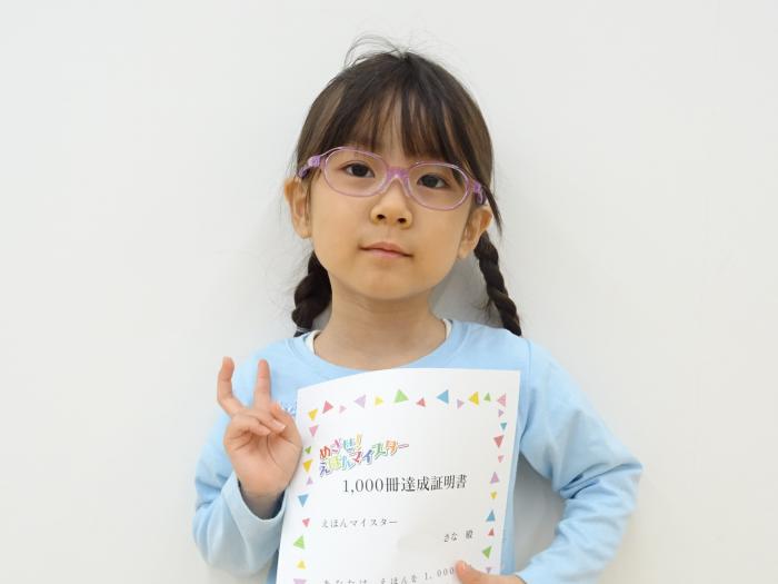 賞状を持った達成者の写真