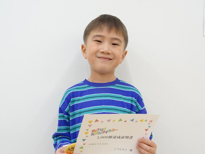 賞状を持った達成者の写真