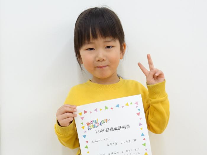 賞状を持った達成者の写真