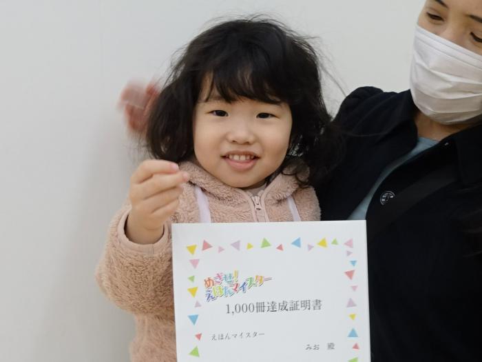 賞状を持った達成者の写真