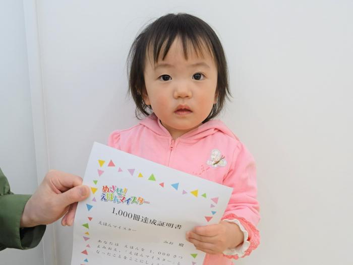 賞状を持った達成者の写真