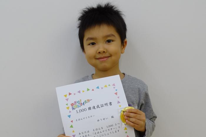 賞状を持った達成者の写真