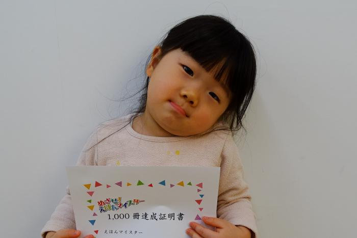 賞状を持った達成者の写真