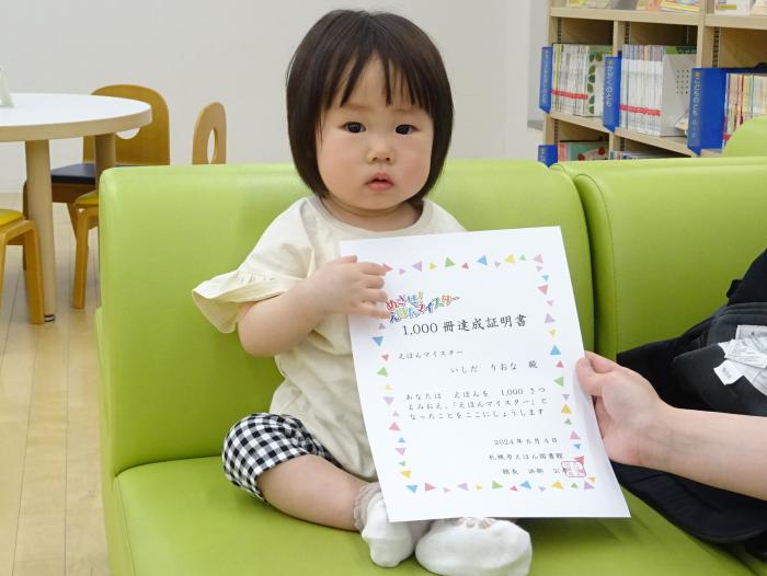 賞状を持った達成者の写真