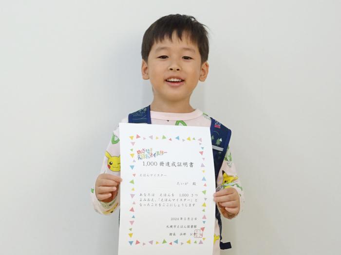賞状を持った達成者の写真