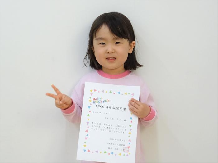 賞状を持った達成者の写真