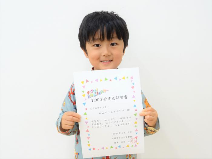 賞状を持った達成者の写真
