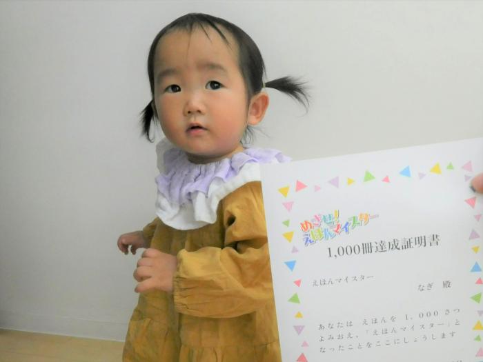 賞状を持った達成者の写真