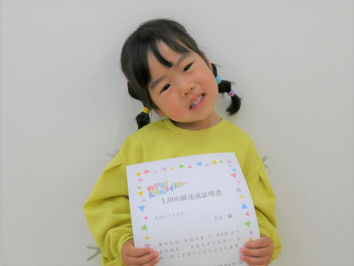 賞状を持った達成者の写真
