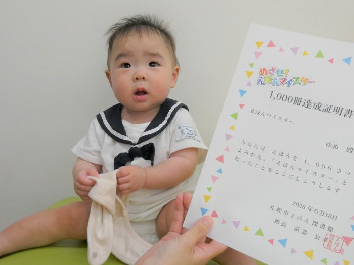 賞状を持った達成者の写真