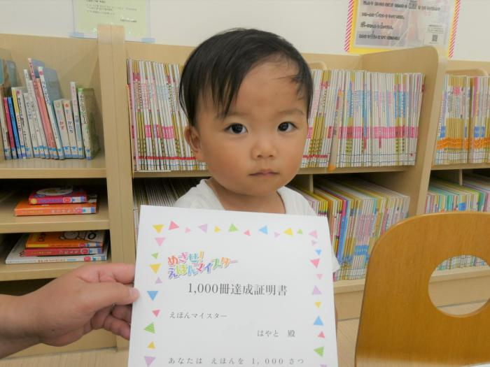 賞状を持った達成者の写真