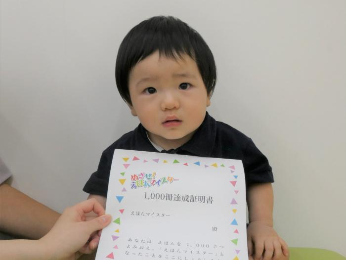 賞状を持った達成者の写真